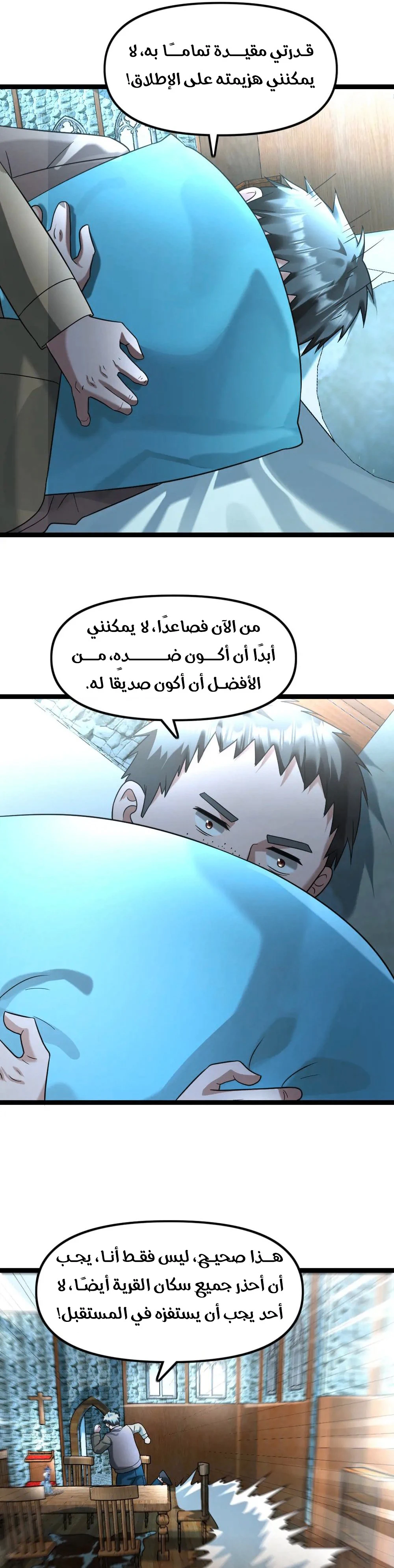 Chapter Image 3