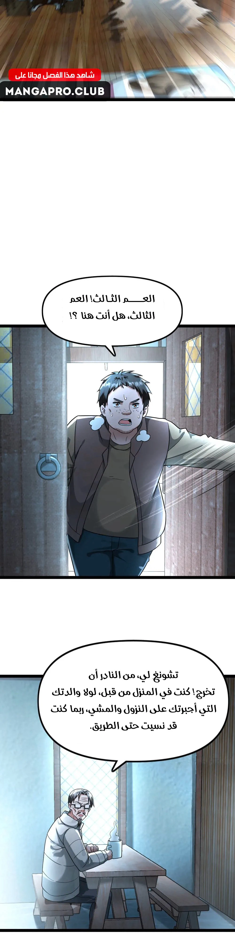 Chapter Image 4