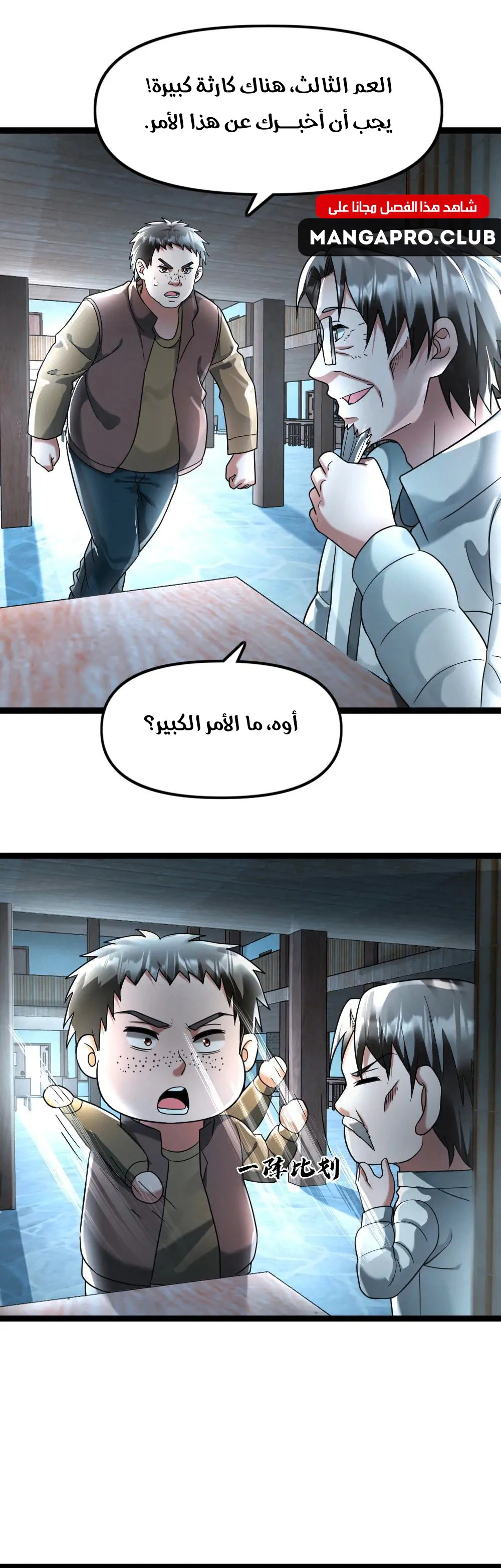Chapter Image 5