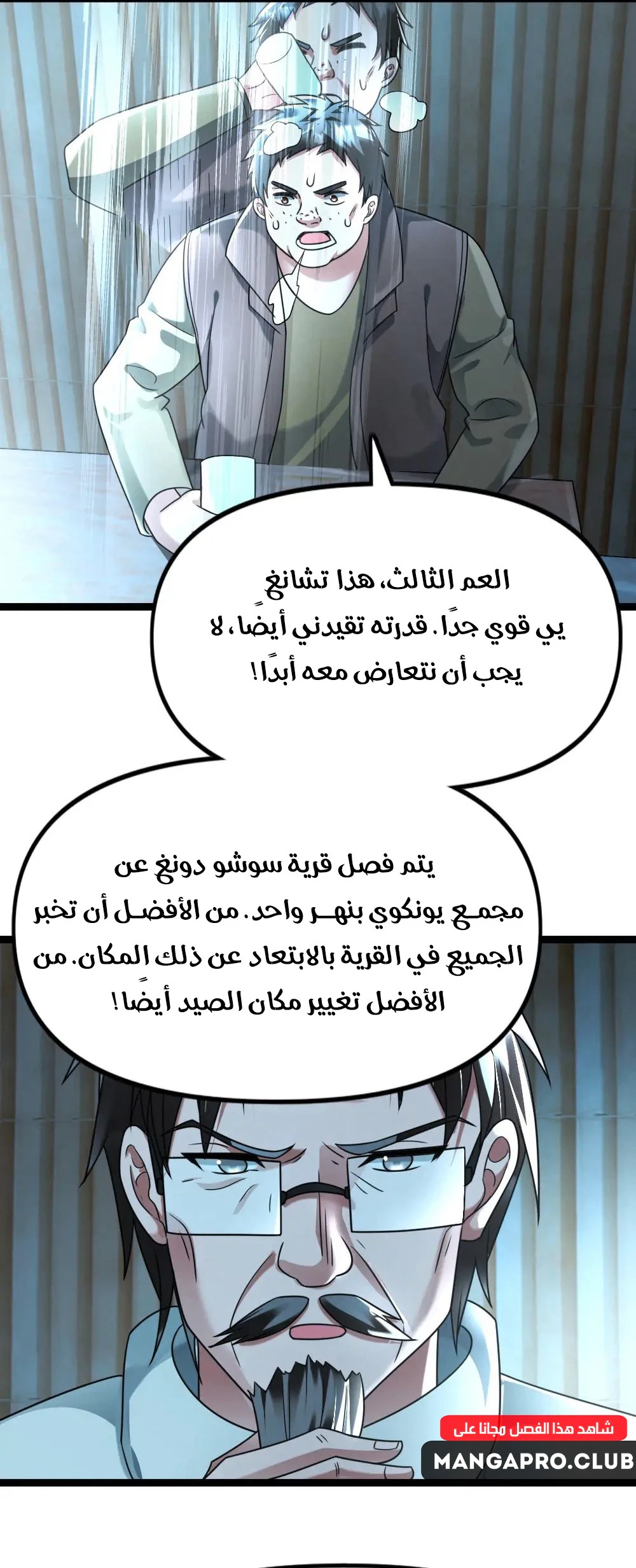 Chapter Image 6