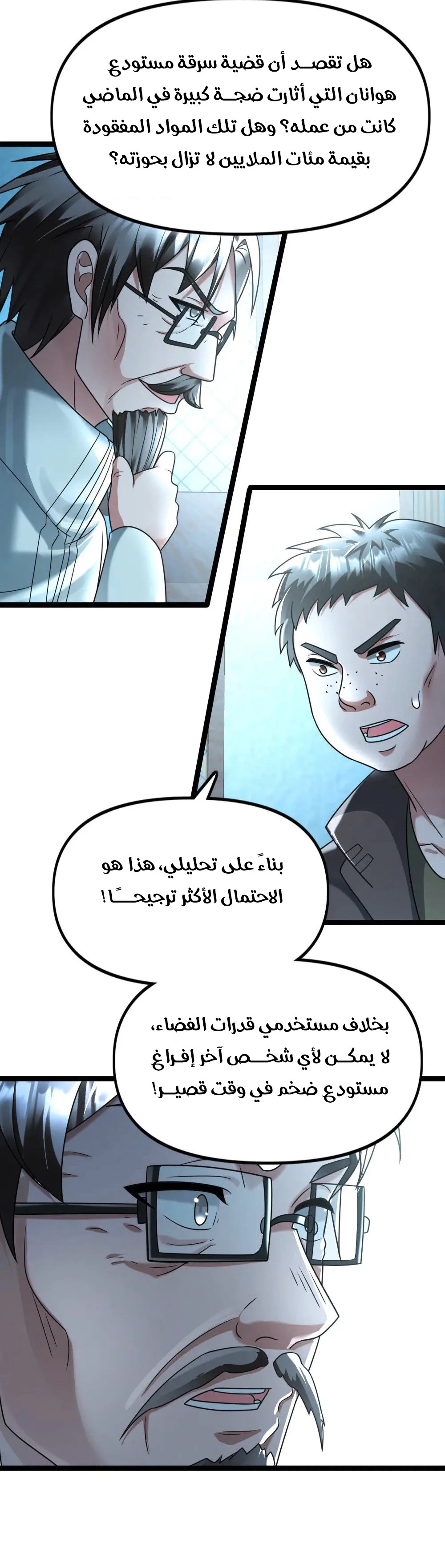 Chapter Image 7