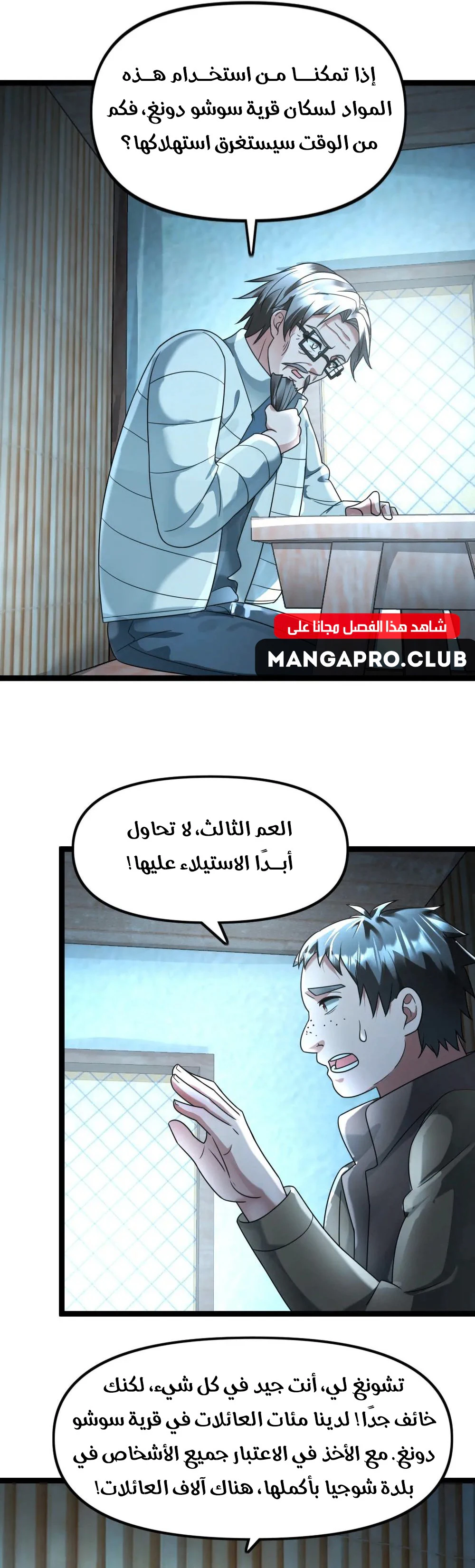 Chapter Image 8