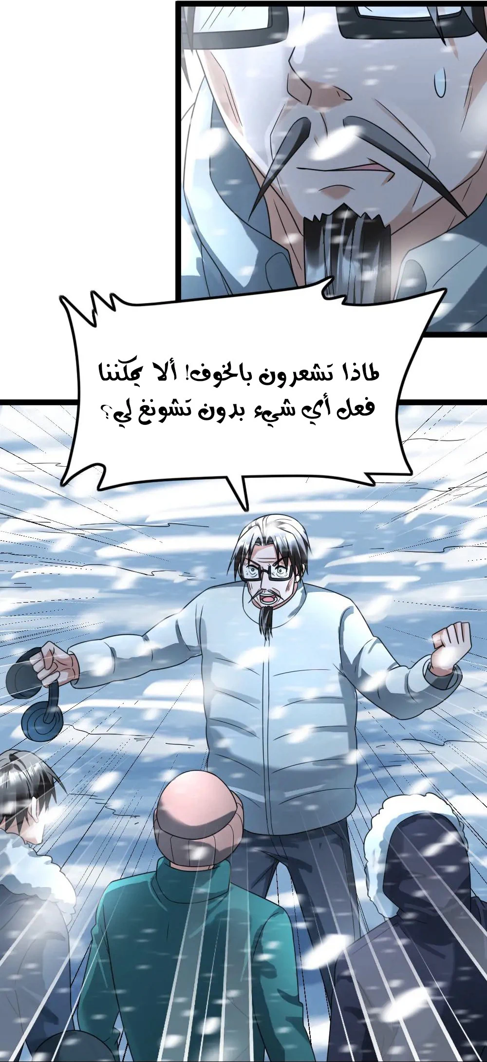 Chapter Image 11