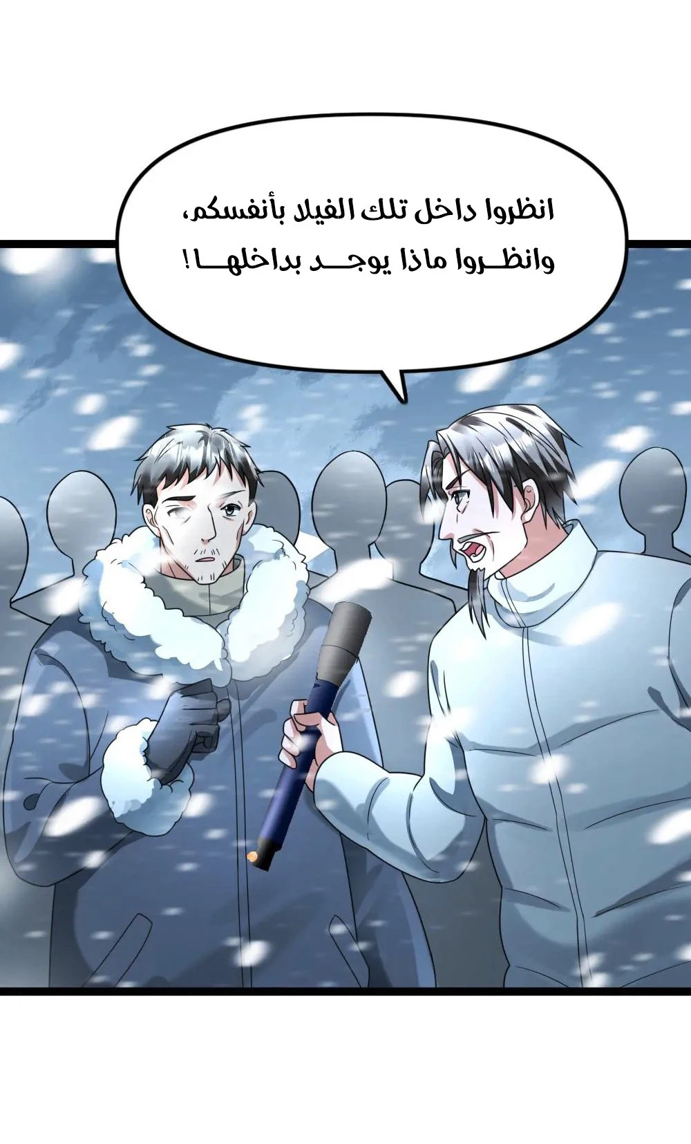 Chapter Image 14