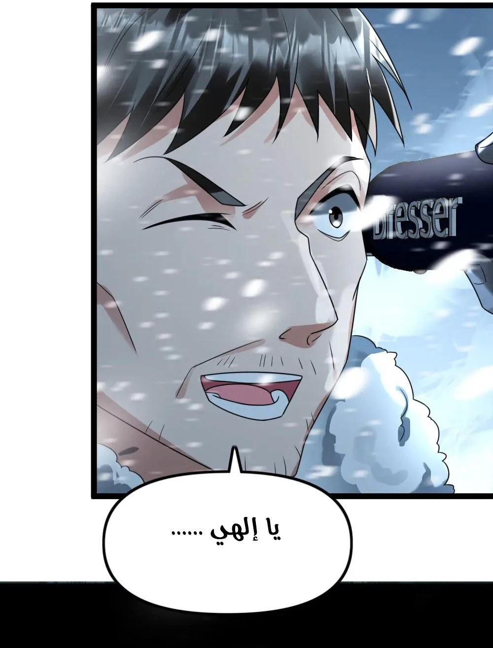 Chapter Image 16