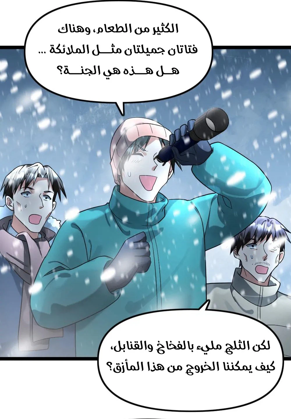 Chapter Image 19