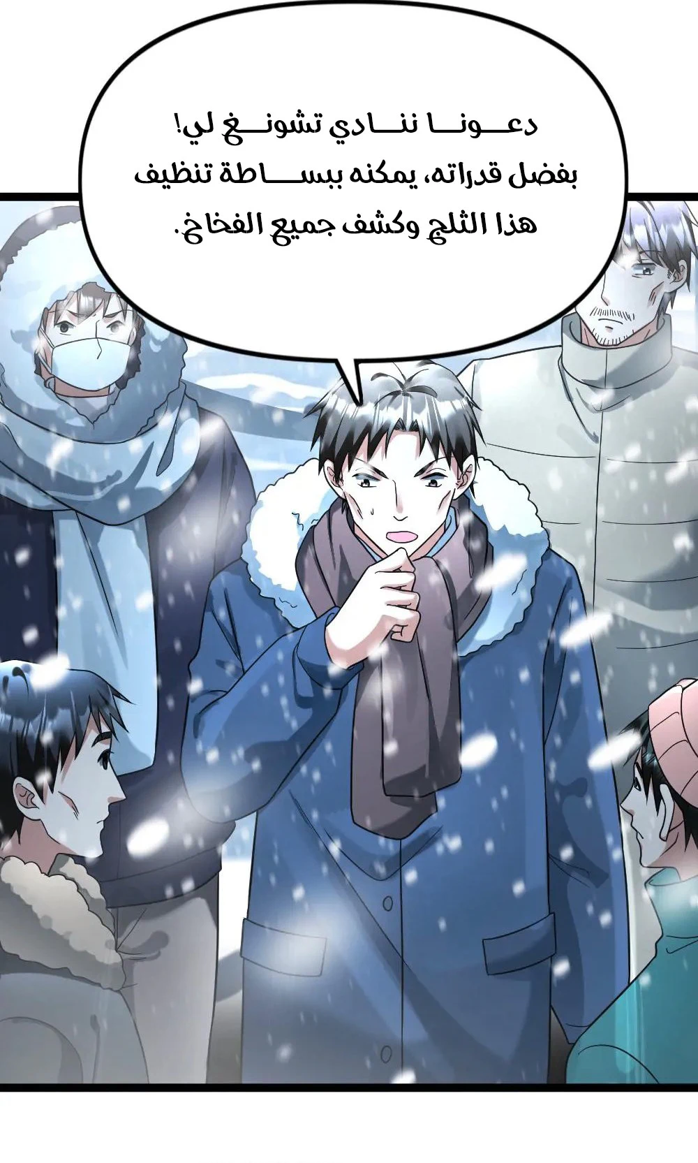 Chapter Image 20