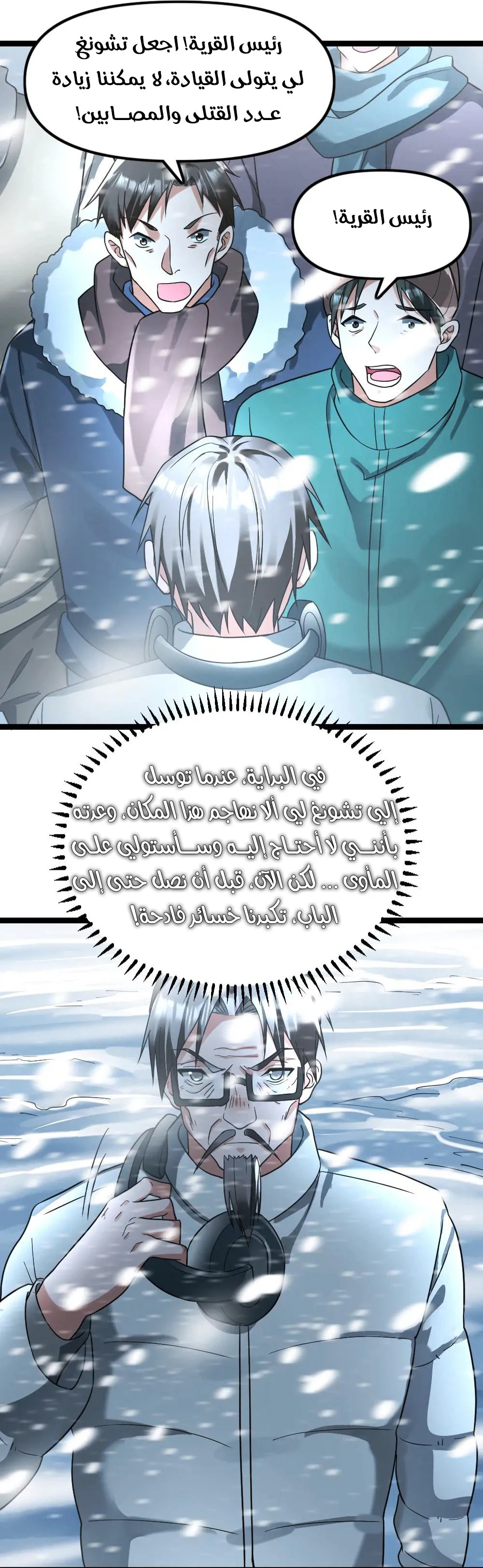 Chapter Image 6