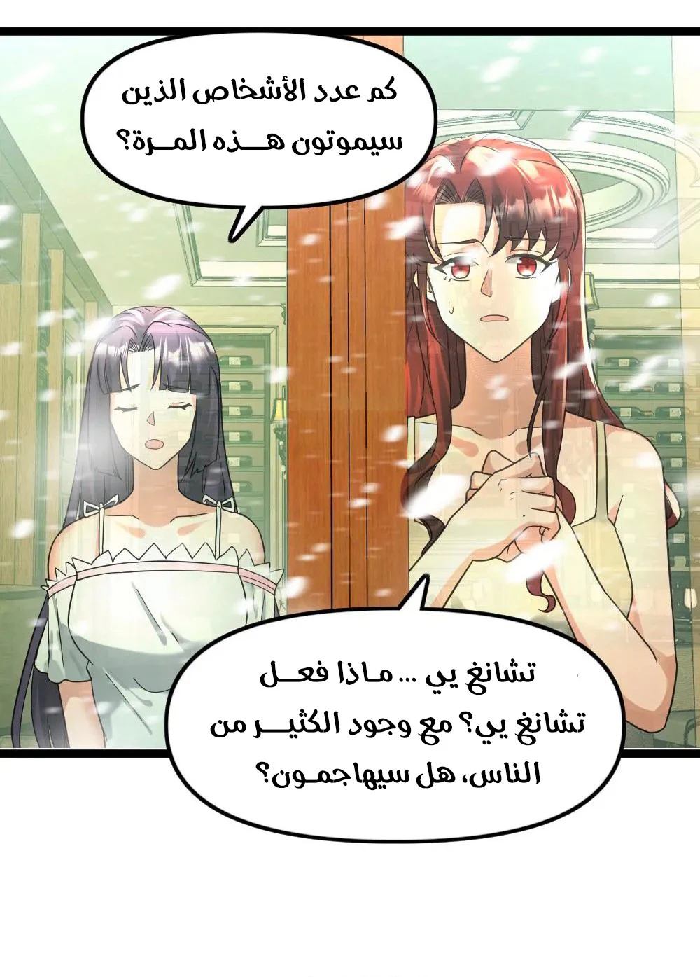 Chapter Image 11