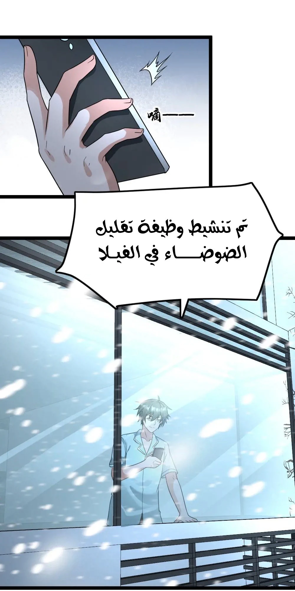 Chapter Image 13