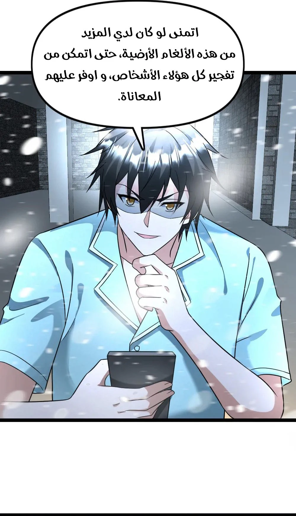Chapter Image 18
