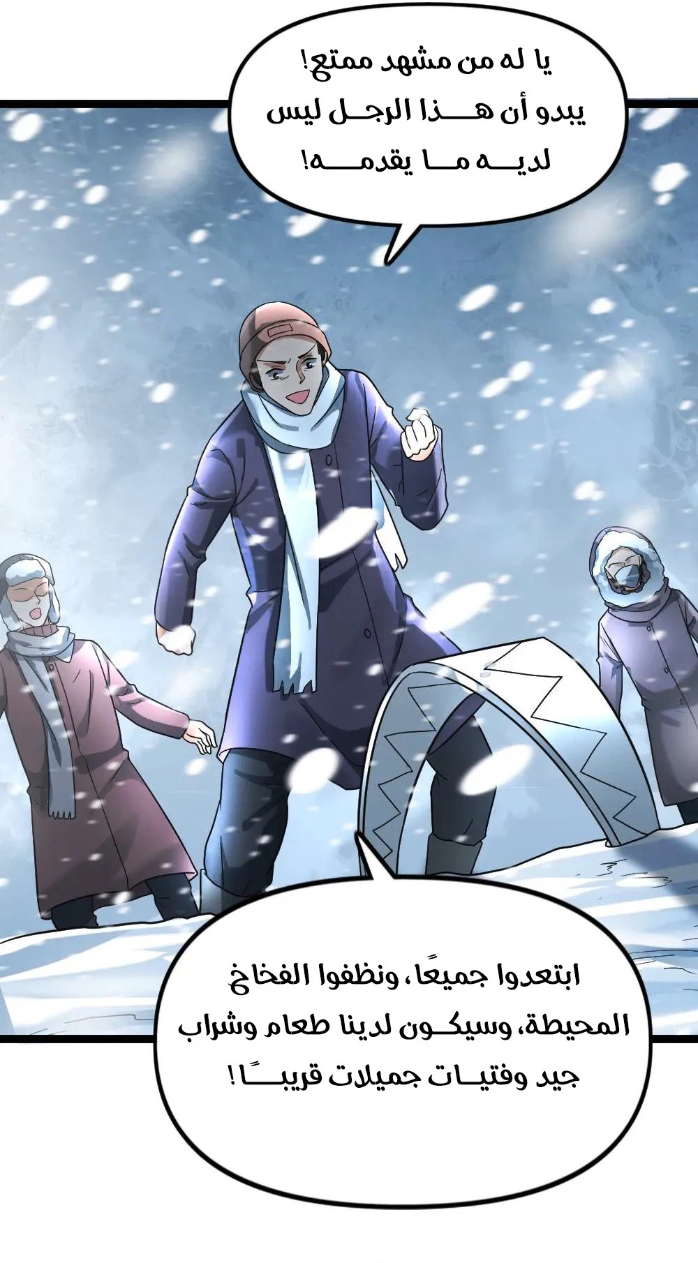 Chapter Image 3