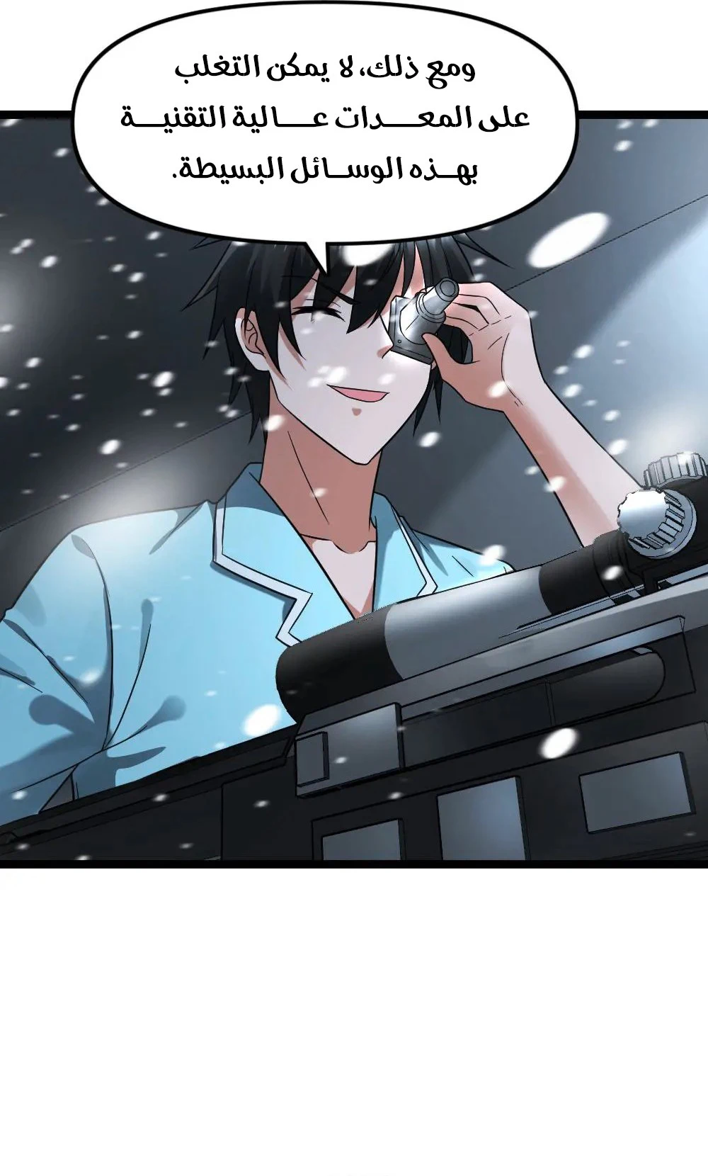Chapter Image 7
