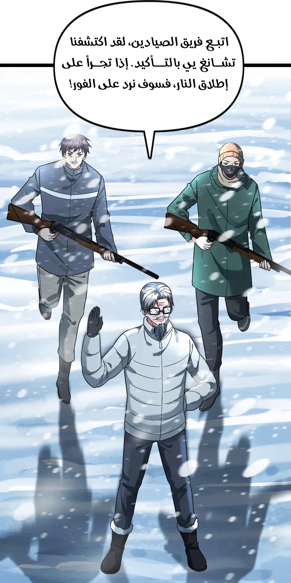 Chapter Image 8