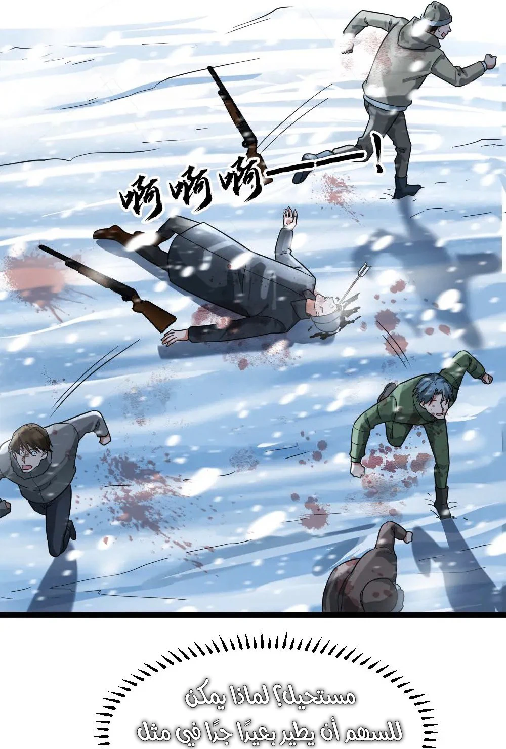 Chapter Image 13