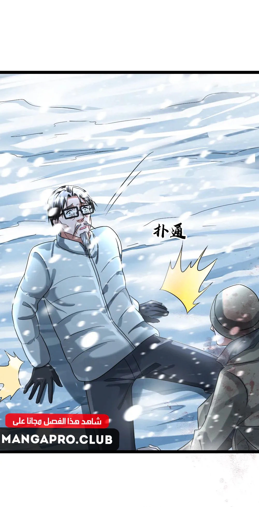 Chapter Image 2