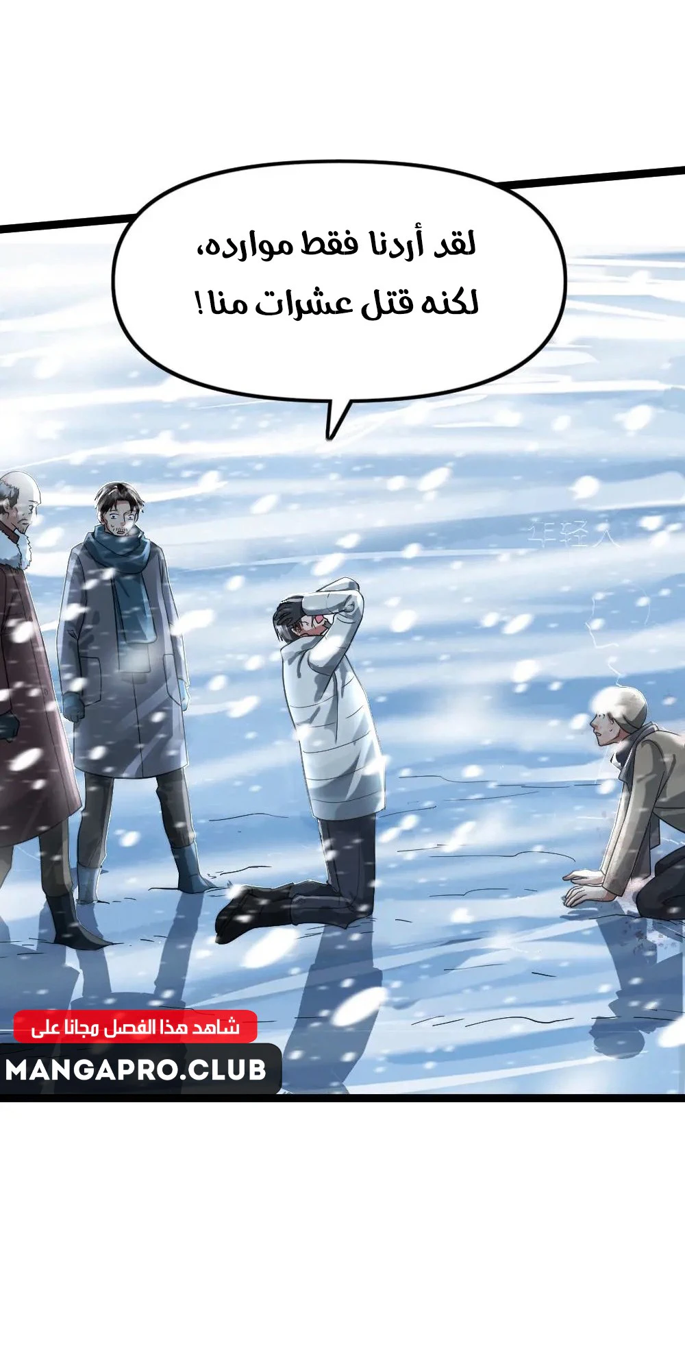 Chapter Image 4