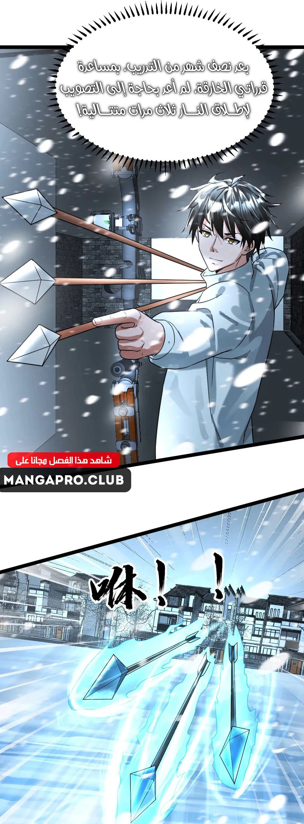 Chapter Image 7