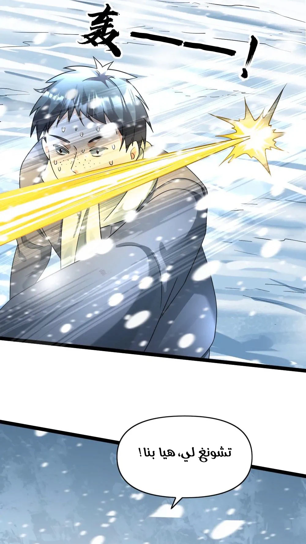 Chapter Image 16
