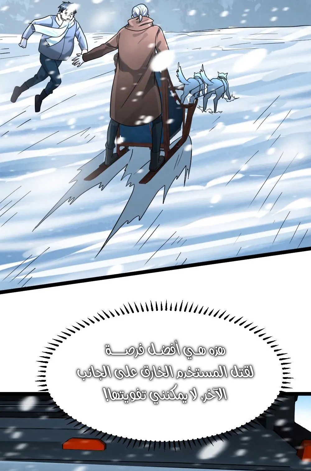 Chapter Image 17