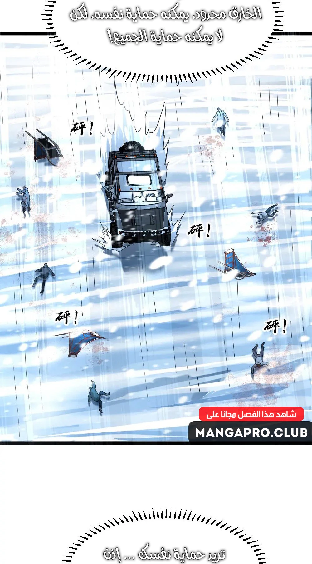 Chapter Image 23