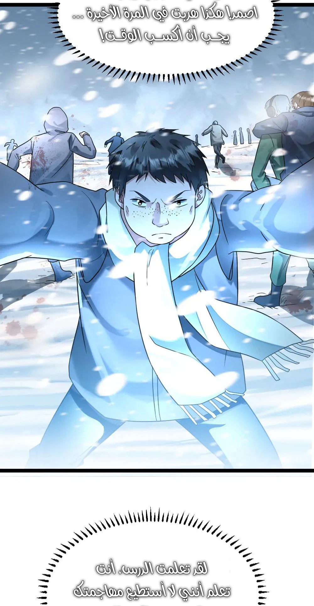 Chapter Image 3