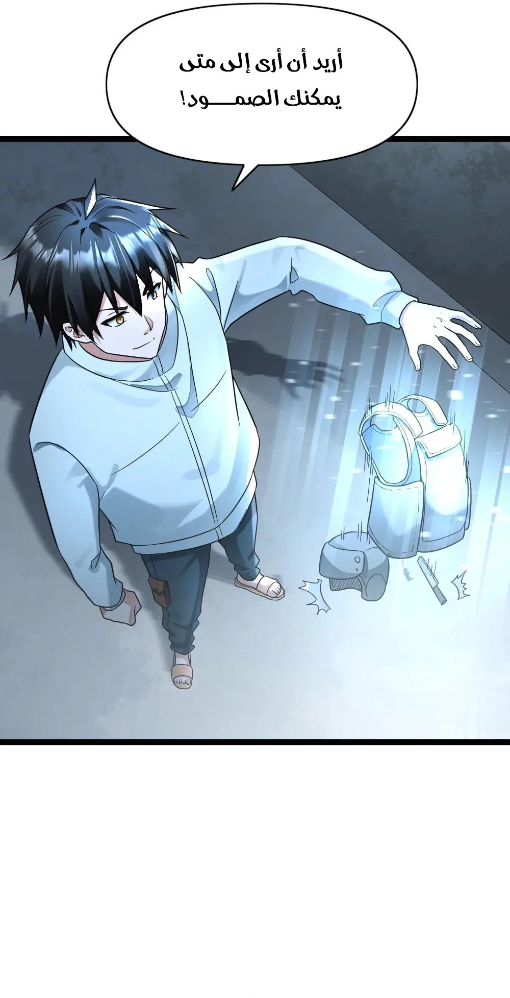 Chapter Image 5