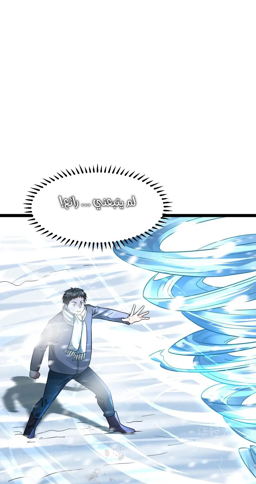 Chapter Image 7