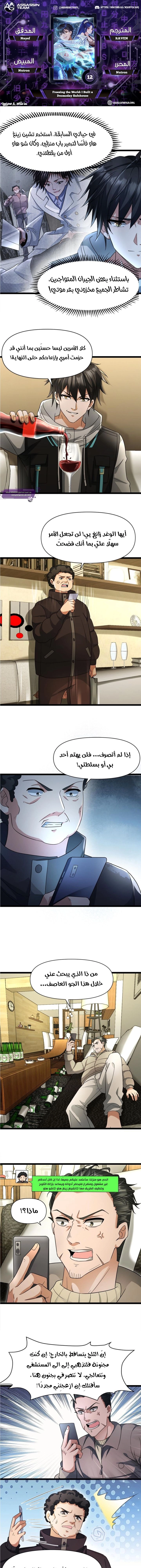 Chapter Image 1