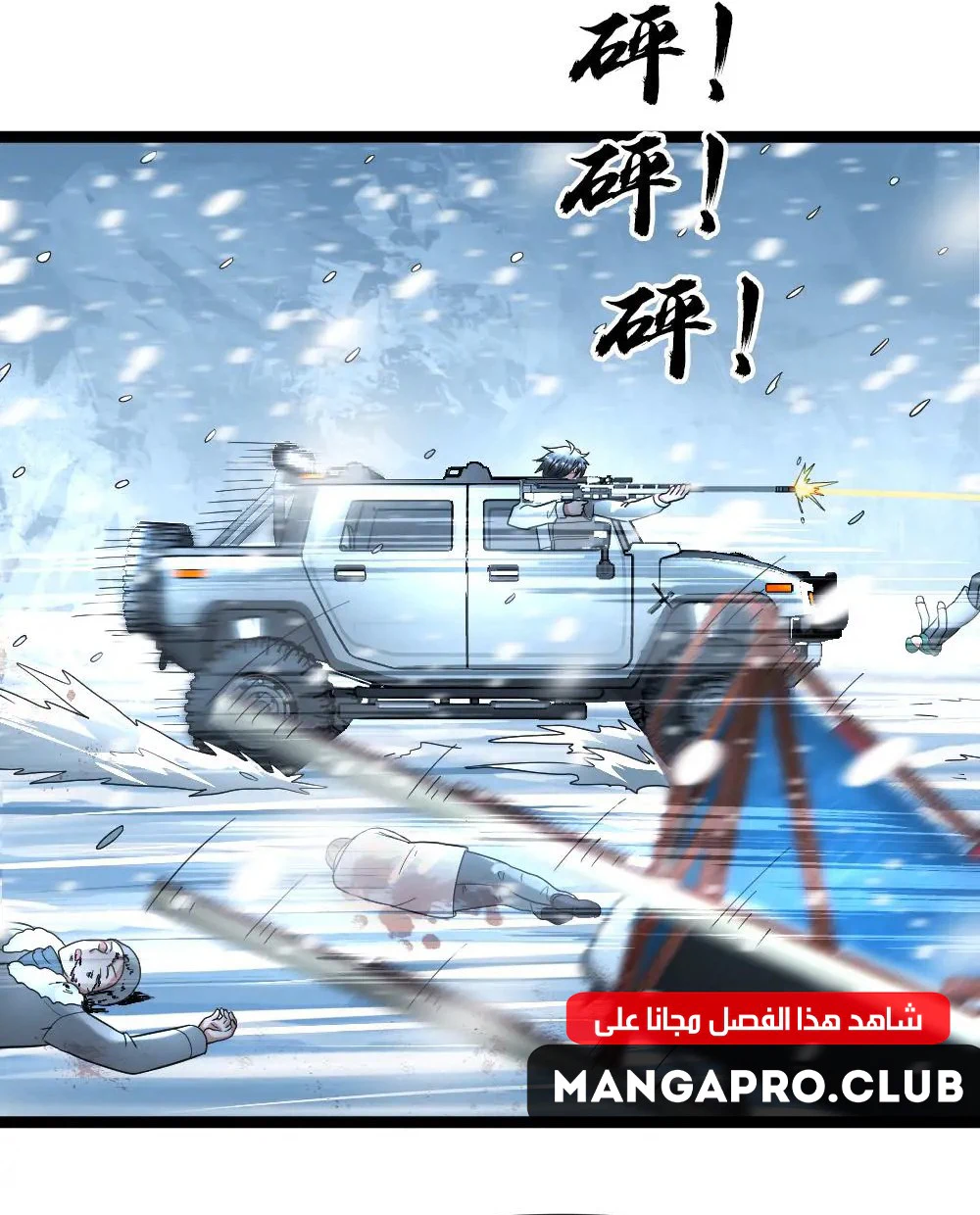 Chapter Image 2