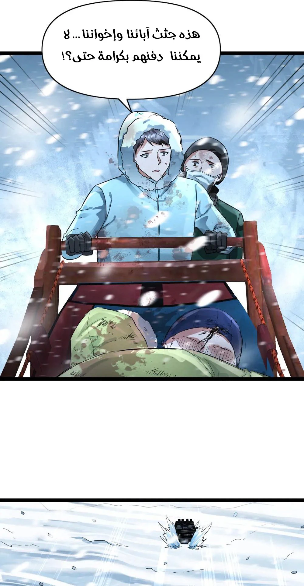 Chapter Image 4
