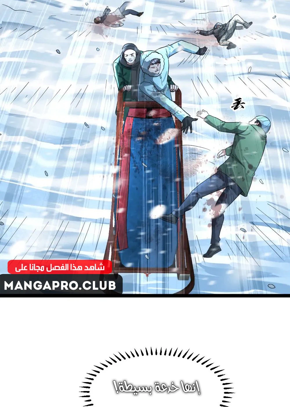 Chapter Image 5