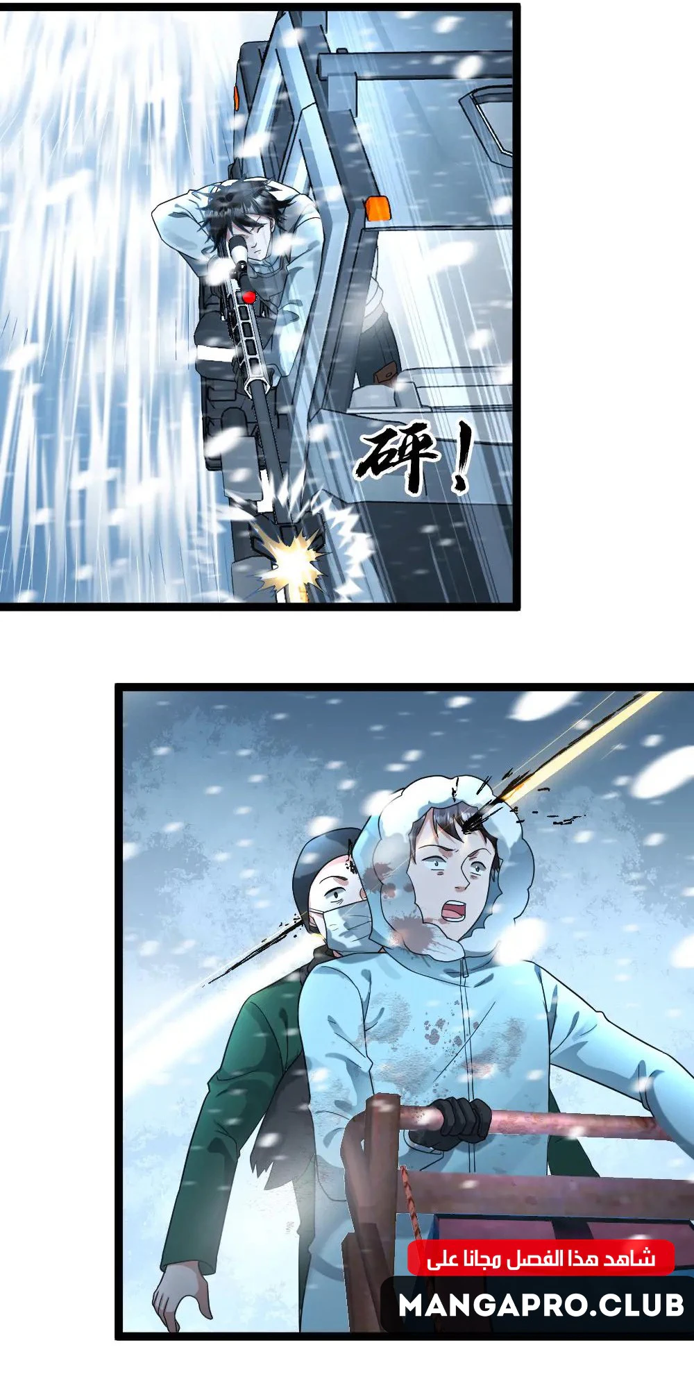Chapter Image 7