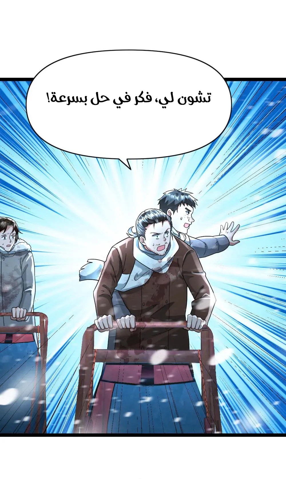 Chapter Image 8