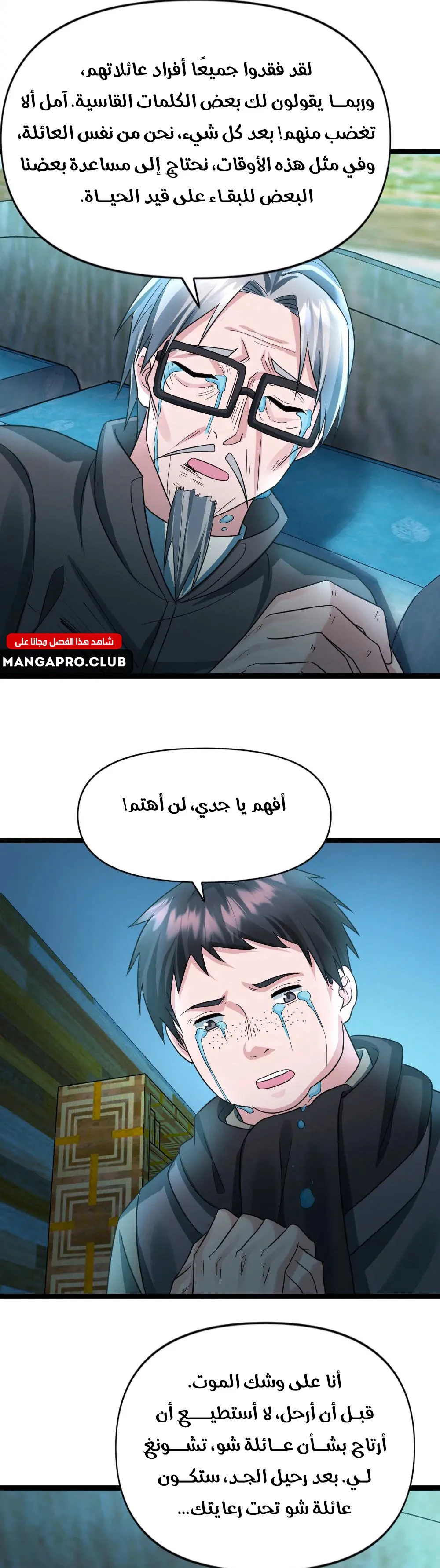 Chapter Image 11
