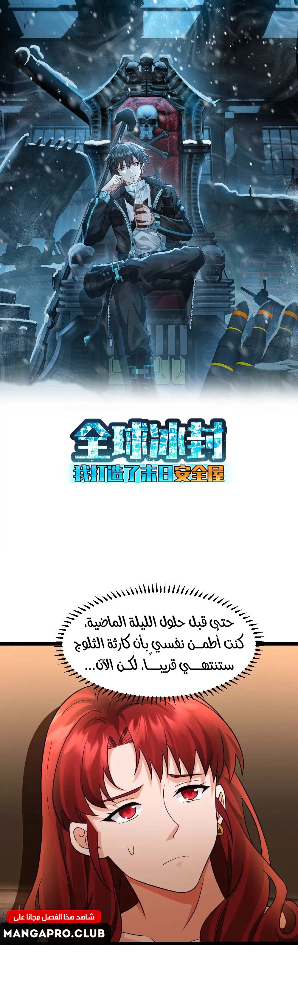 Chapter Image 1