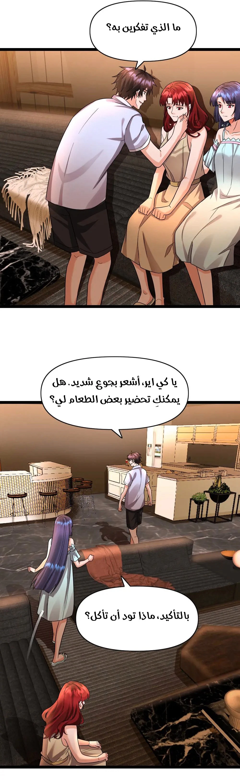 Chapter Image 2