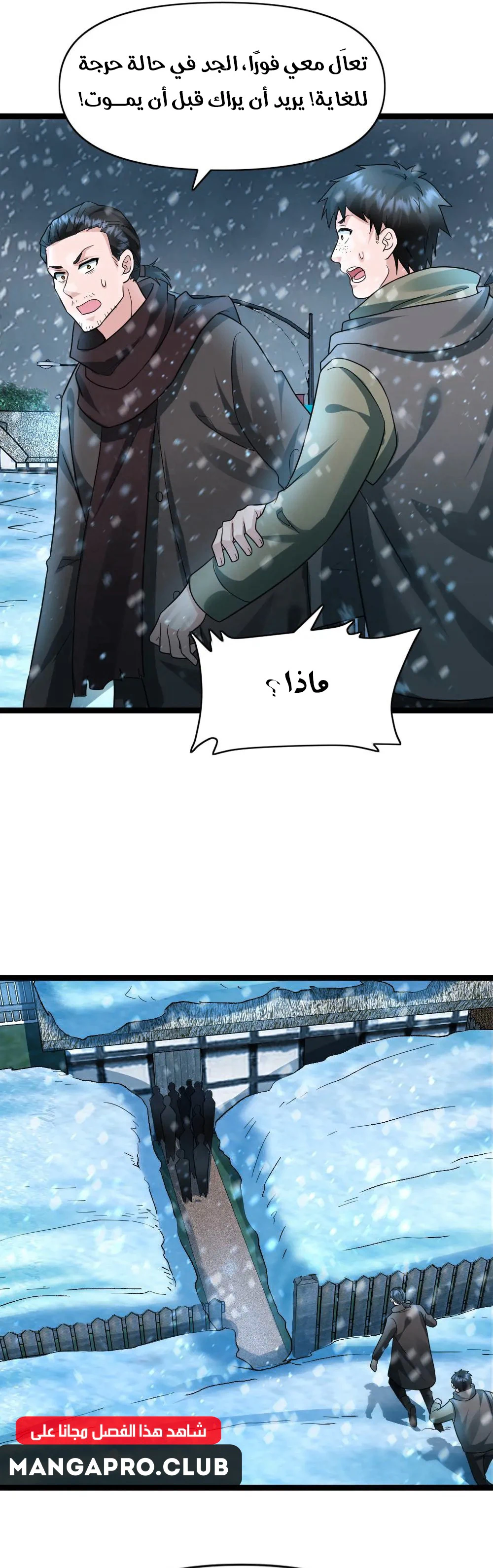Chapter Image 5