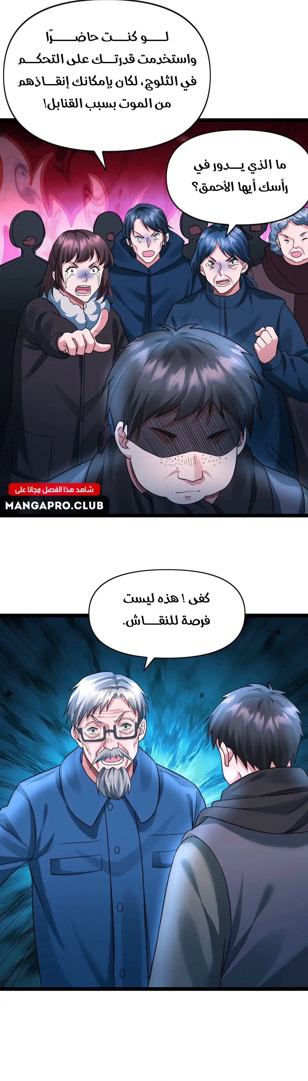 Chapter Image 7