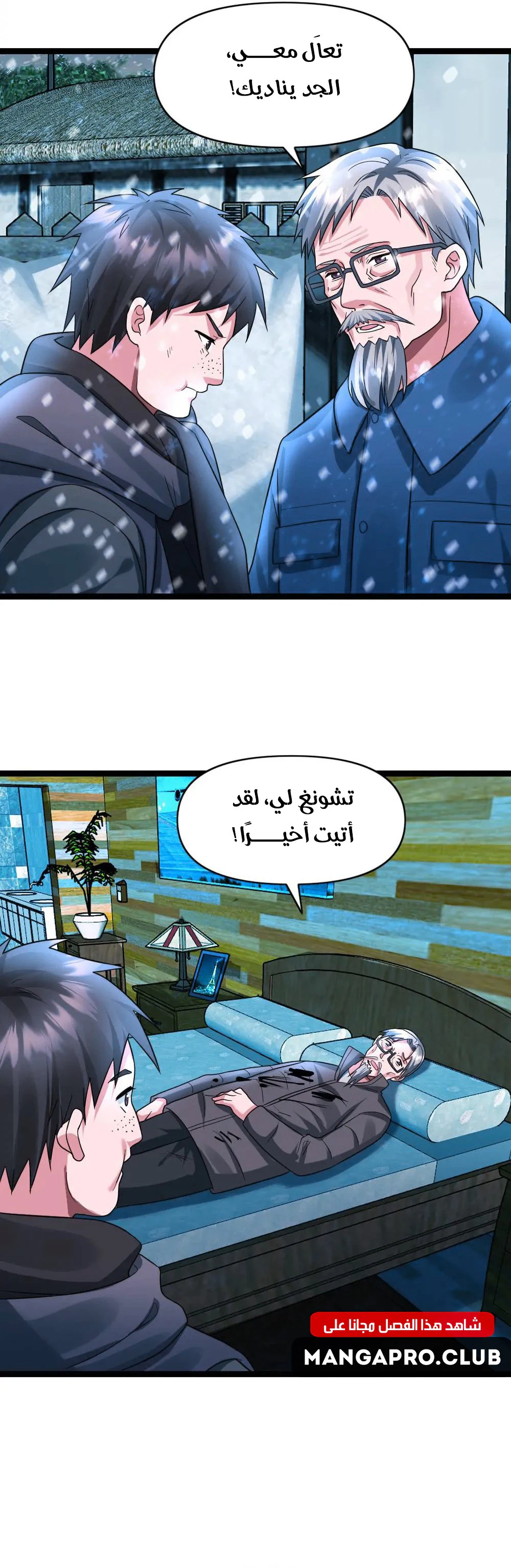 Chapter Image 8