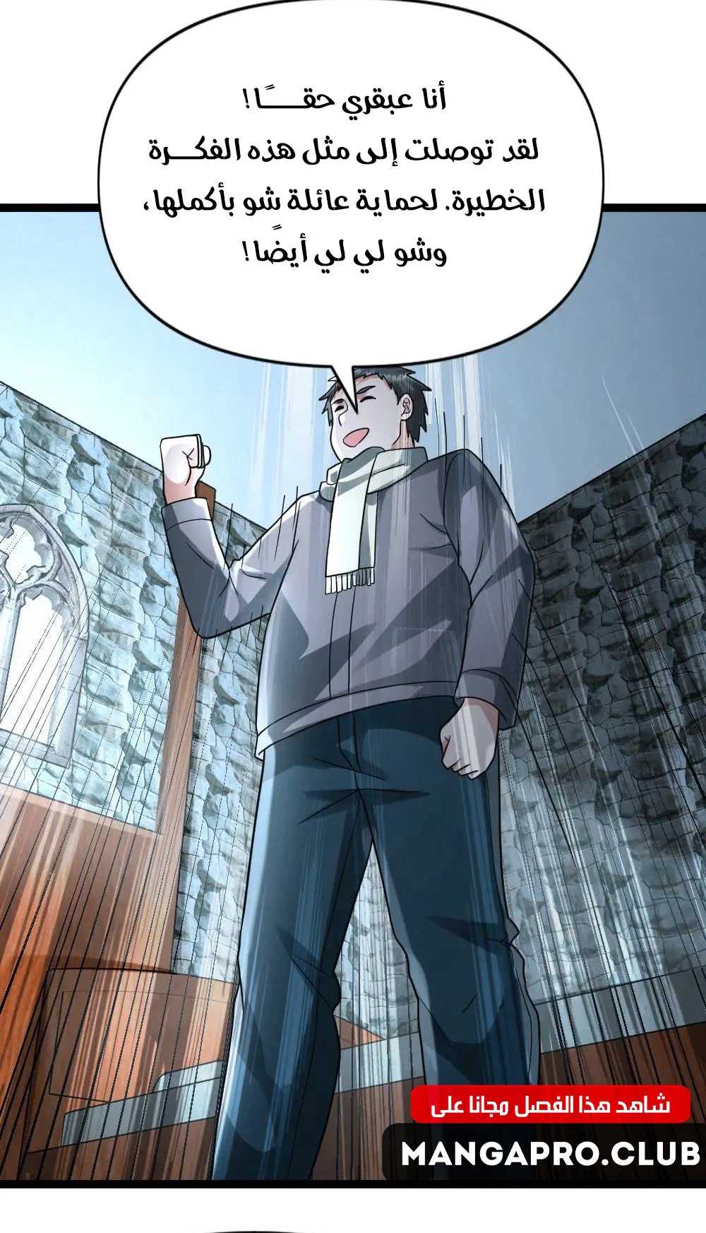 Chapter Image 14