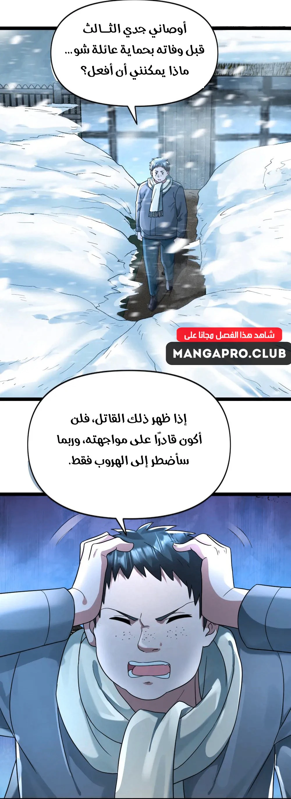 Chapter Image 2