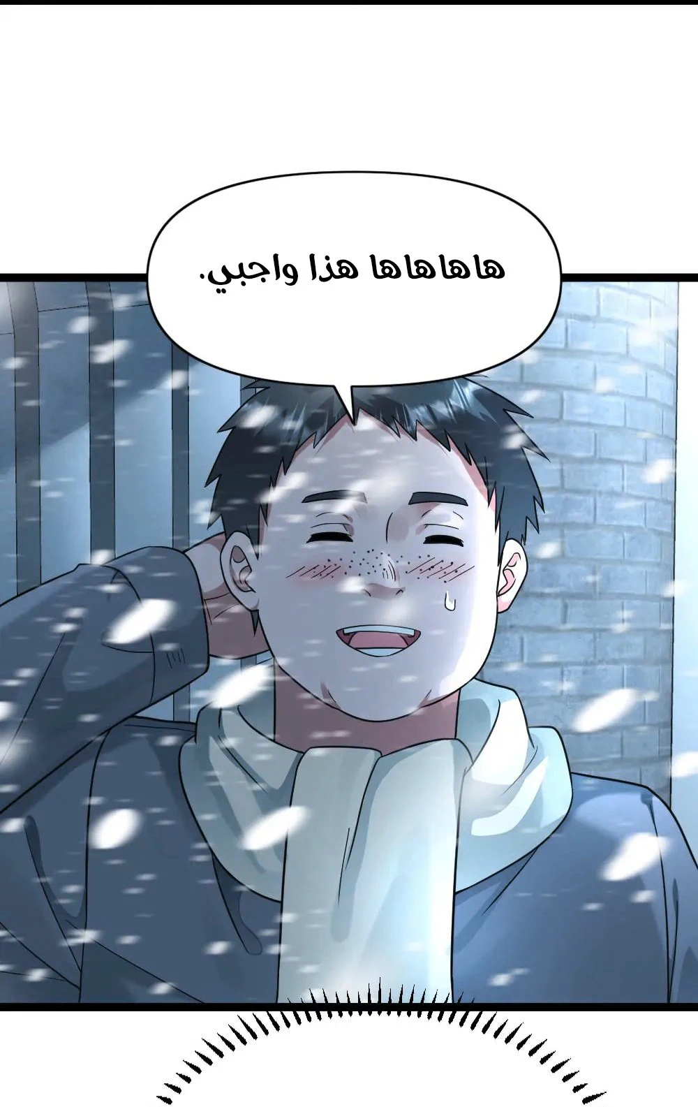 Chapter Image 6