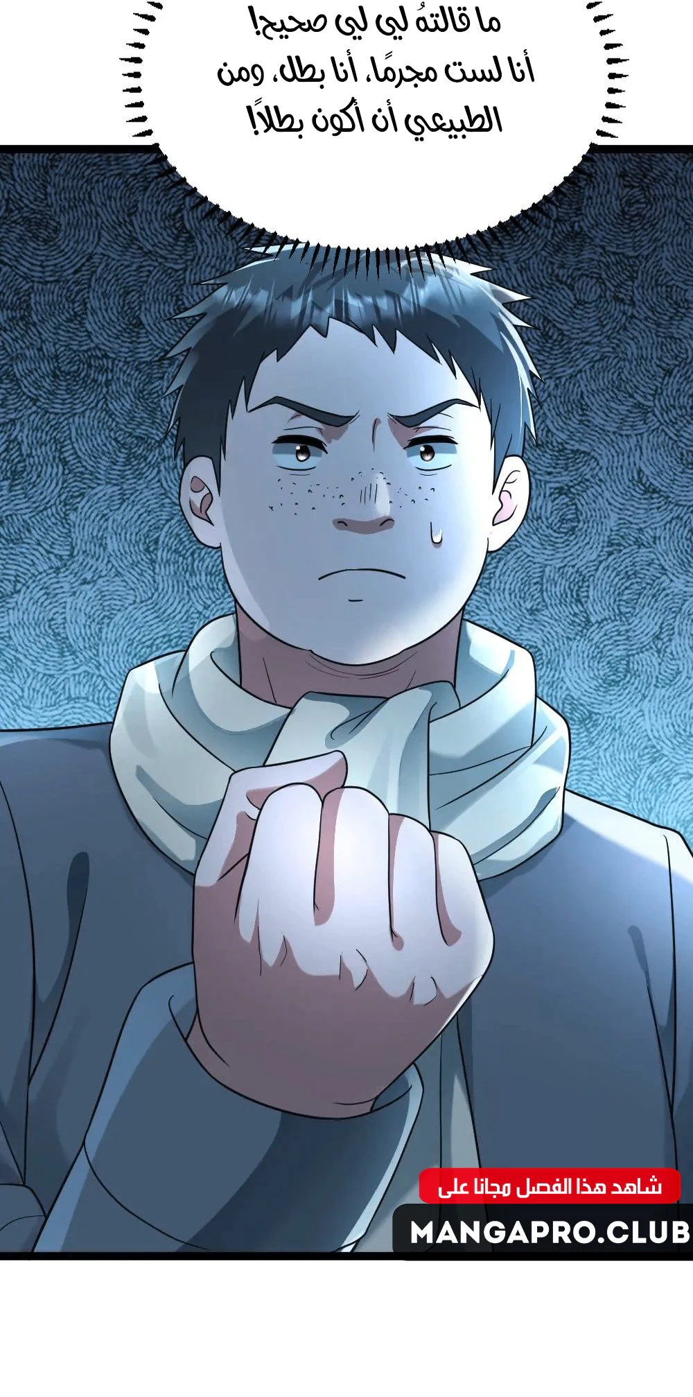 Chapter Image 7