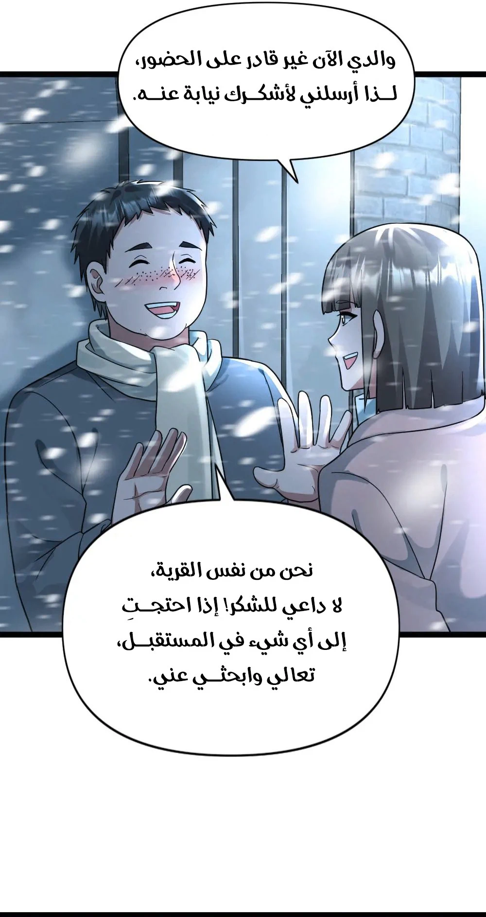 Chapter Image 8