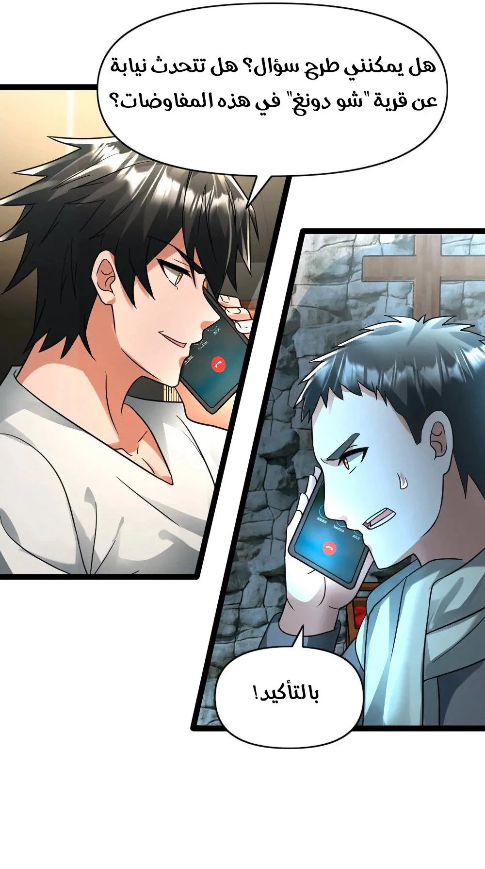 Chapter Image 11