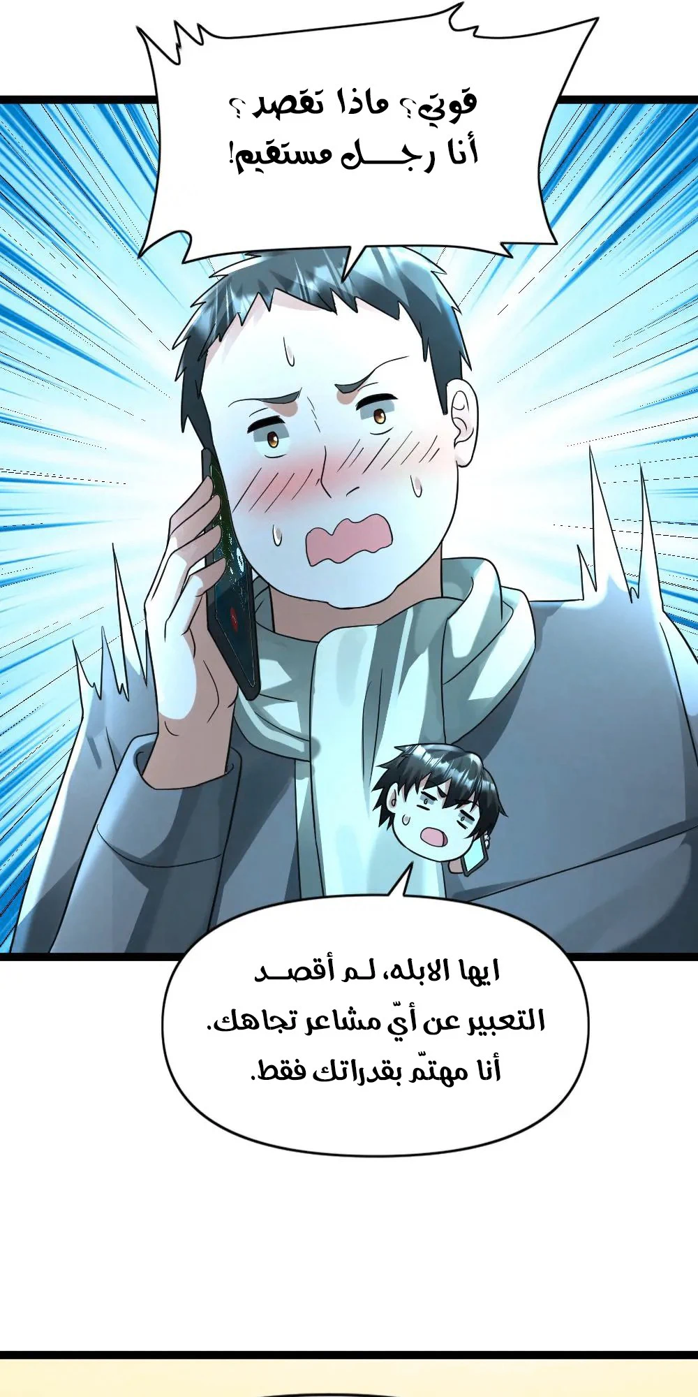 Chapter Image 17
