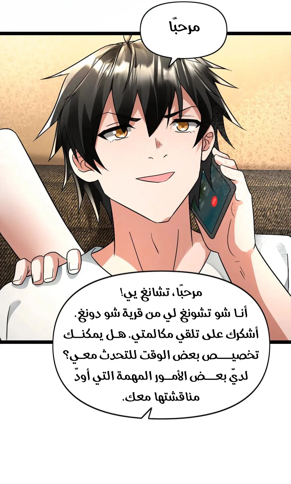 Chapter Image 6