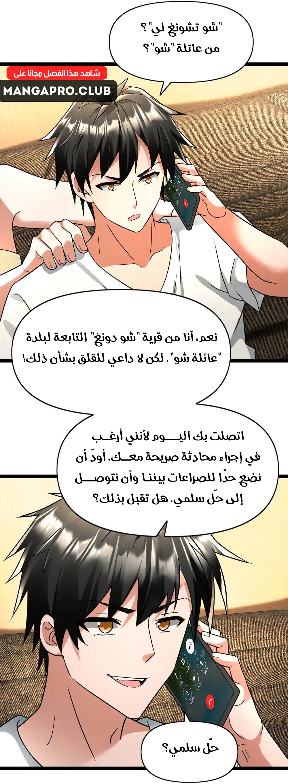 Chapter Image 7