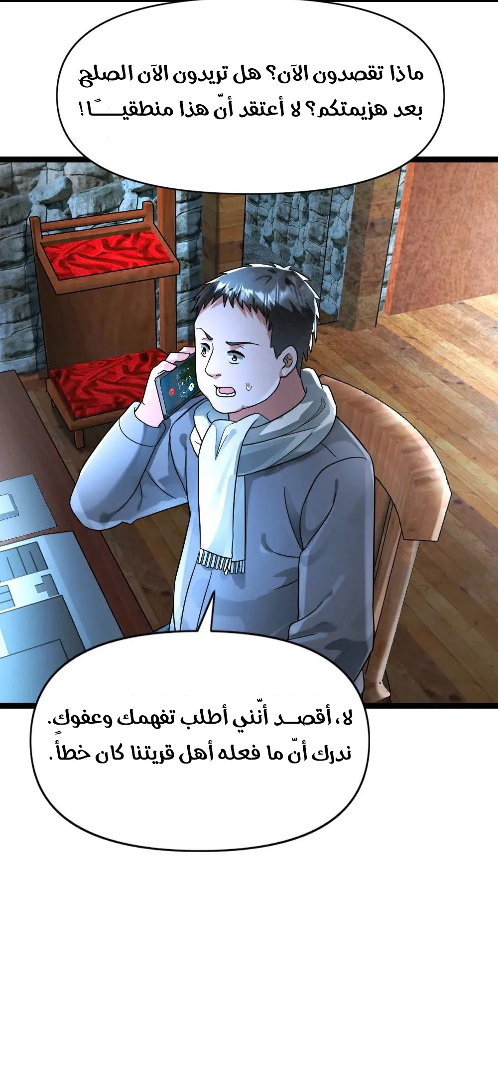 Chapter Image 9